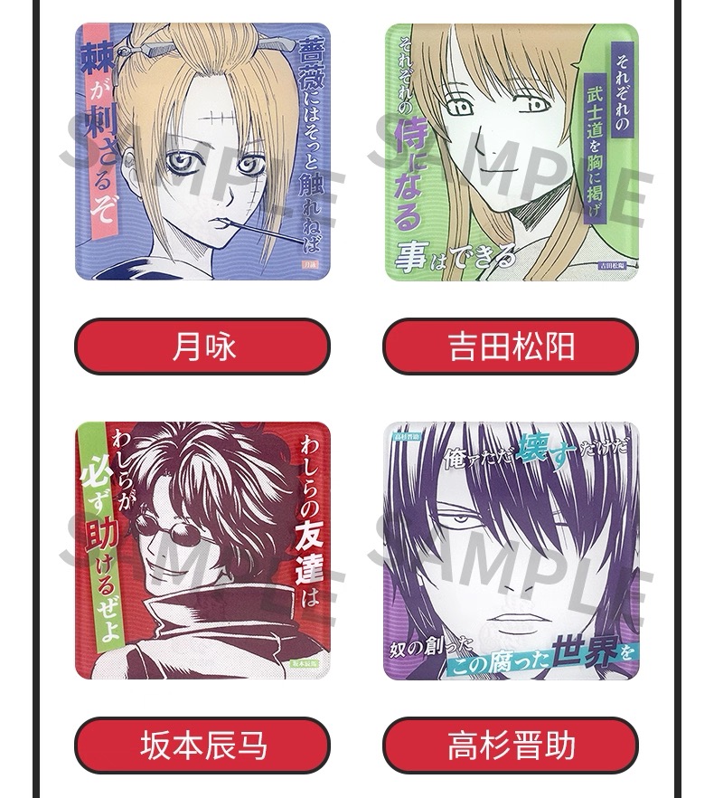 予約】銀魂 上海JUMPSHOP アクリルコースター（信念） ブラインド