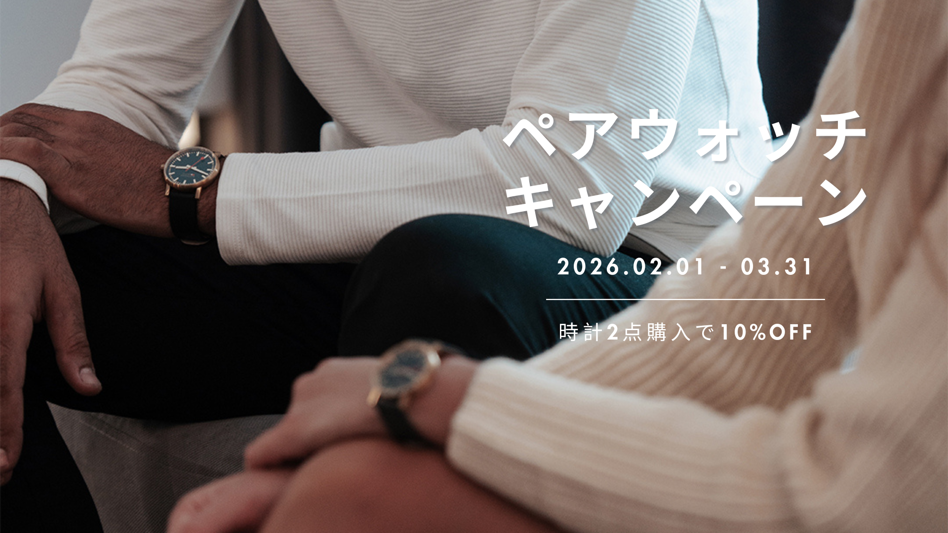 MONDAINE JAPAN ONLINE STORE