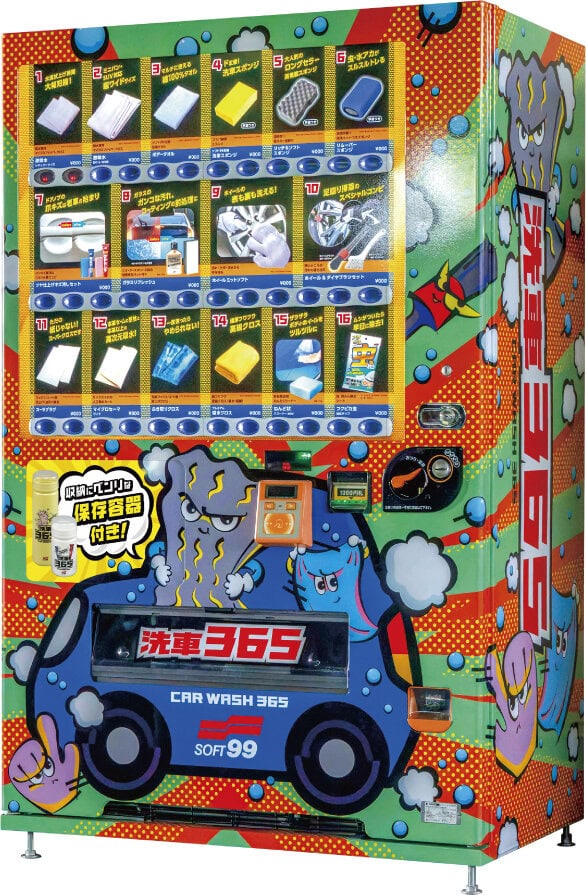 利便性の高いアイデアがいっぱい」ソフト99から新時代の自販機“洗車365