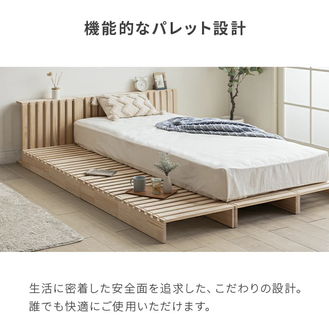 S/D/Q/K・組替自由自在] パレットベッド 8/12/16枚セット｜モダンデコ