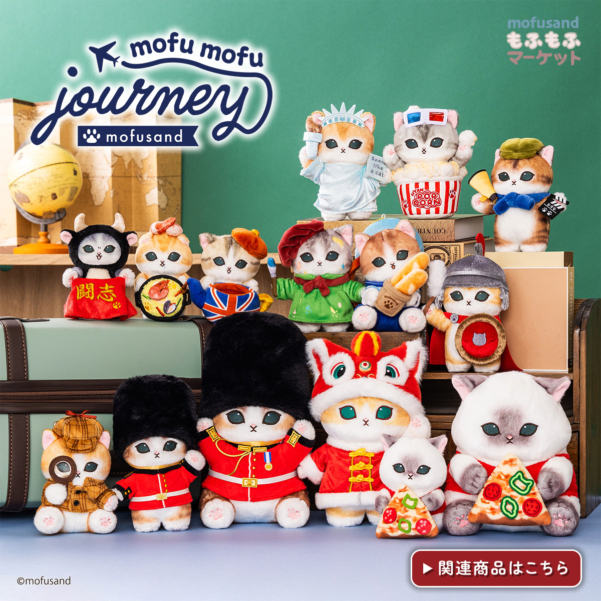 A*A様 モフサンド まとめ売り mofusand展グッズ一覧 | mofusand