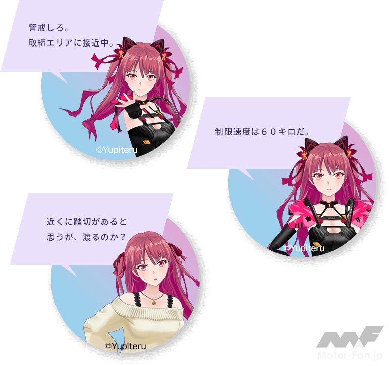 美少女キャラが安全運転をサポートするレーザー＆レーダー探知機