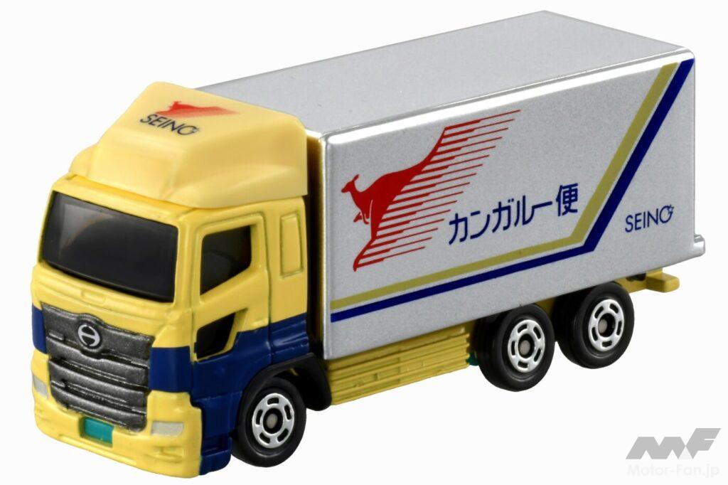 あの“物流の主役”が登場! 西濃運輸カンガルー便のトラックが『トミカ