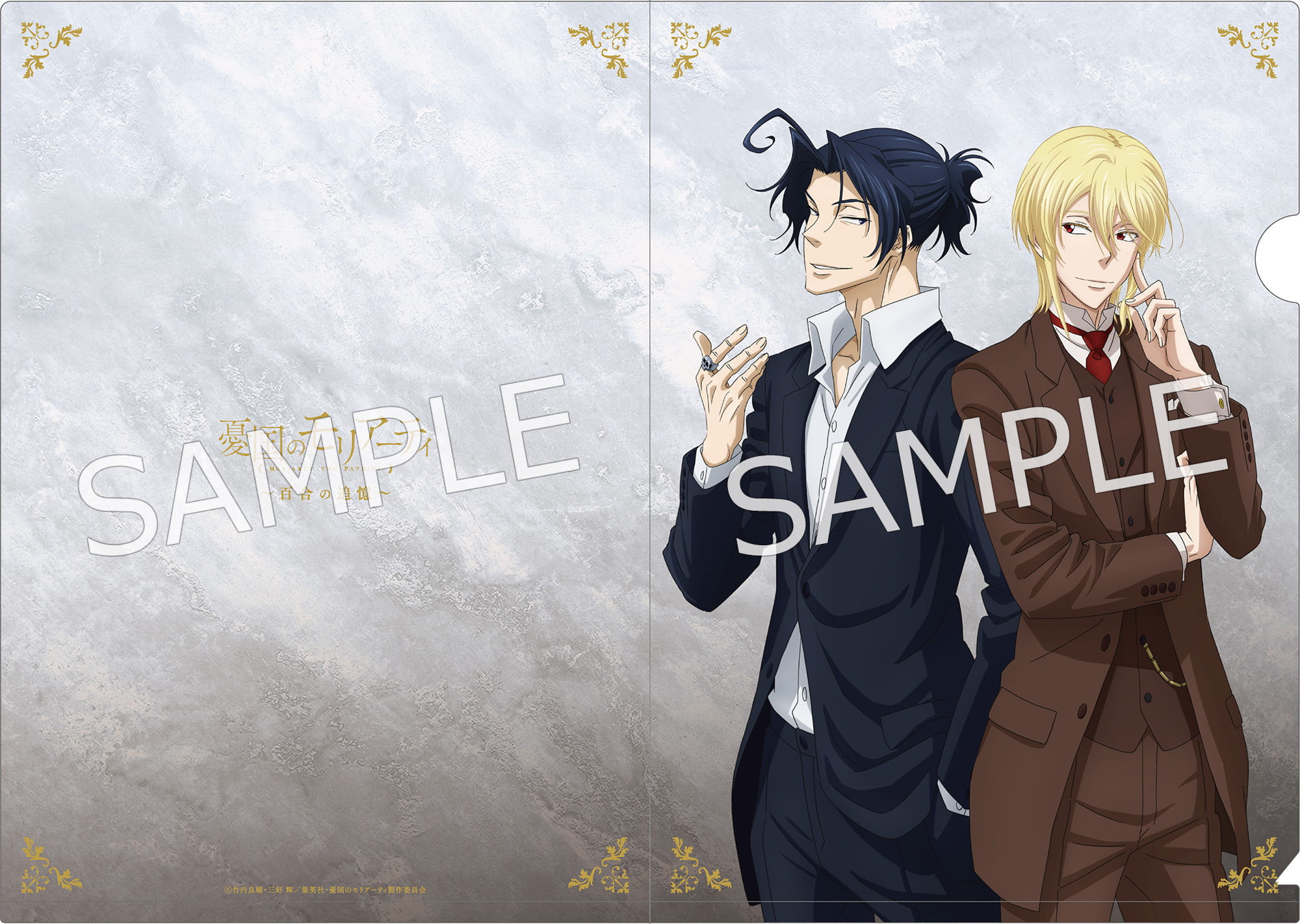 百合の追憶 | TVアニメ「憂国のモリアーティ」公式サイト