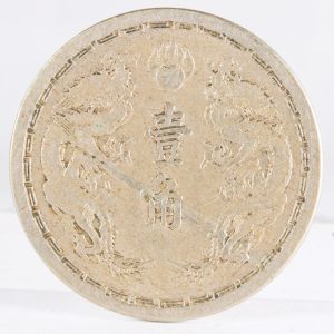 満州 康徳元年 1934年 壹角 白銅貨 VF+ | ミスターコインズ