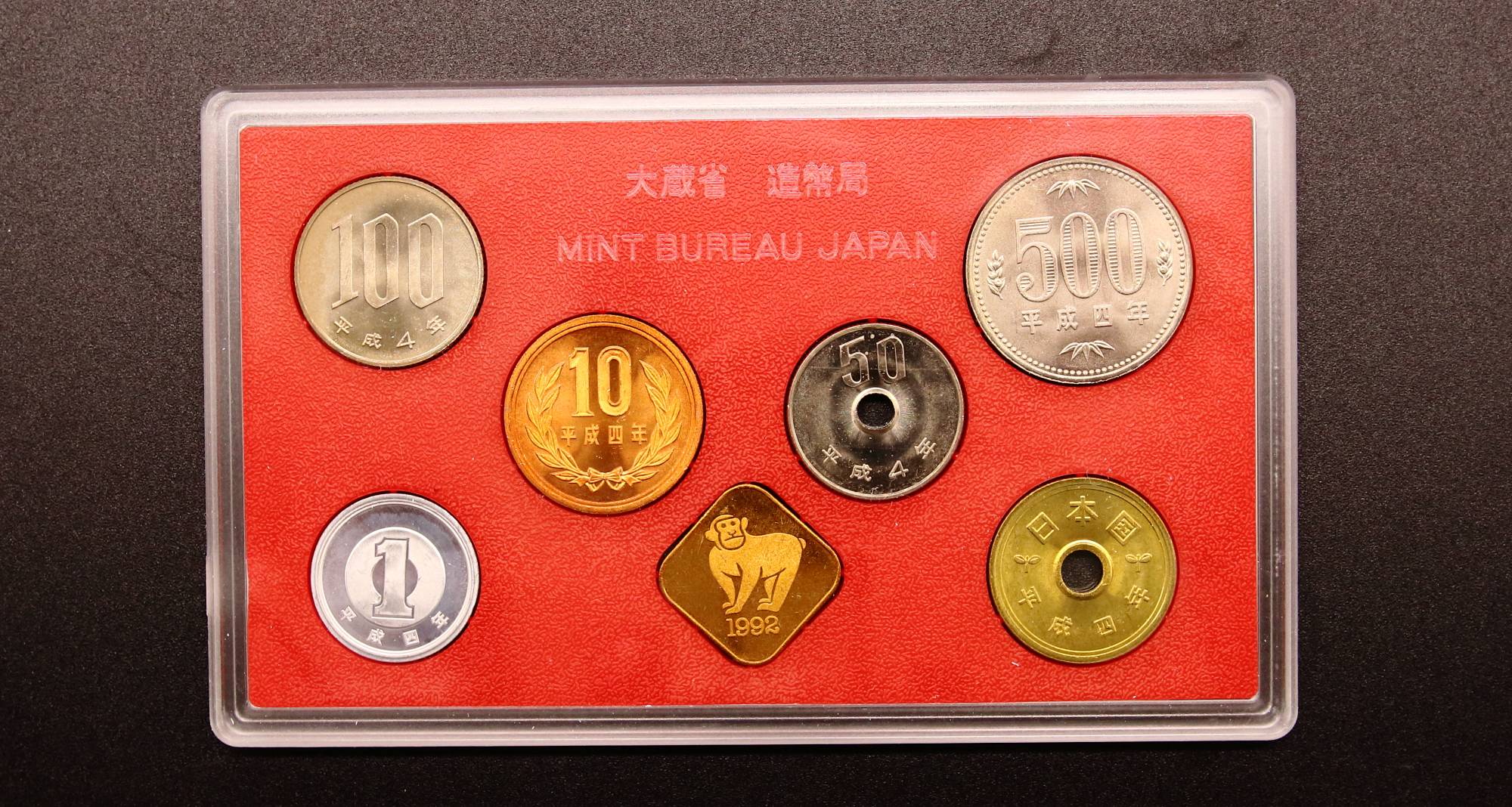 平成4年(1992) 第1回ジャパンエキスポ富山'92 記念貨幣セット
