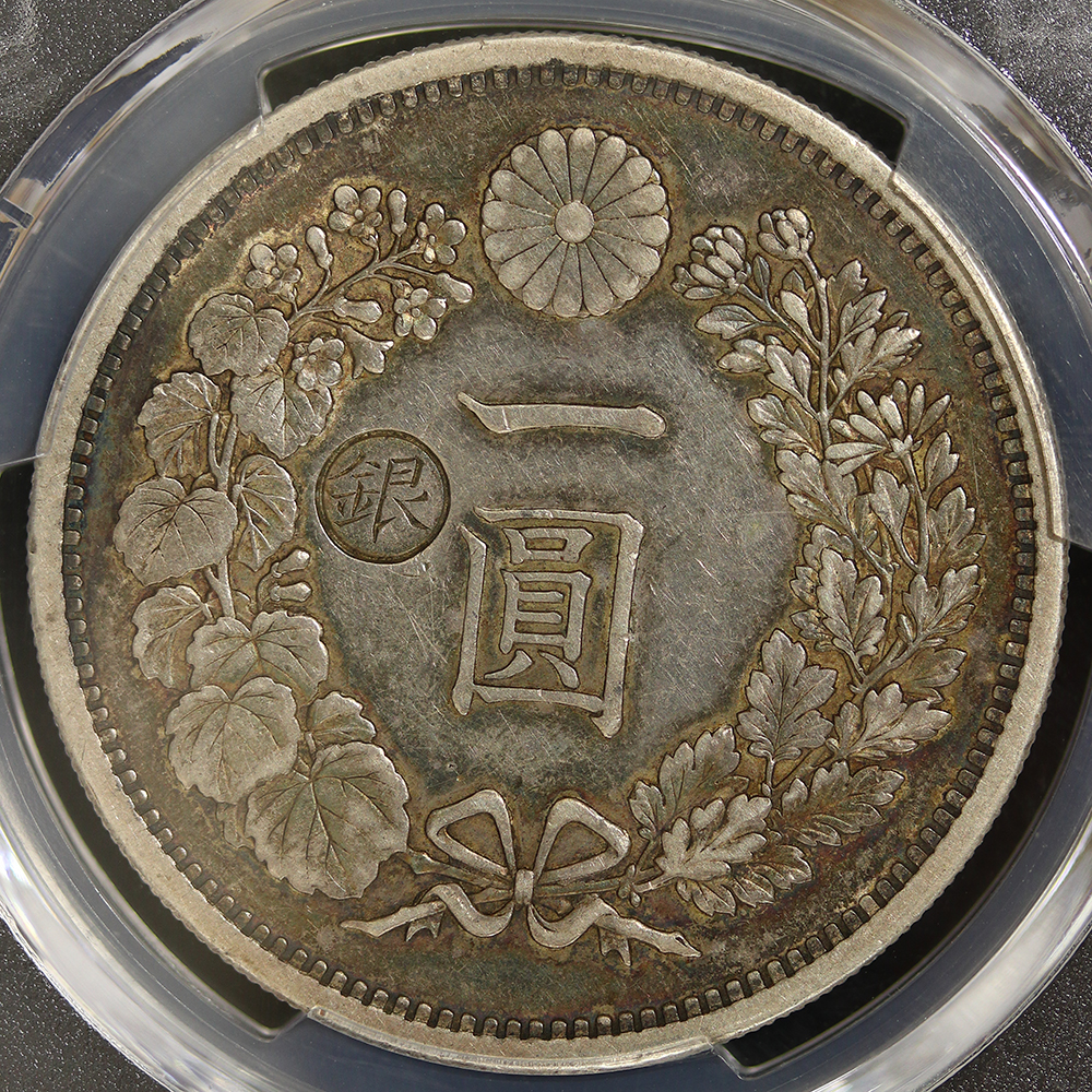 新1円銀貨（大型） 明治12年（1879） 左丸銀 トーン PCGS XF Detail