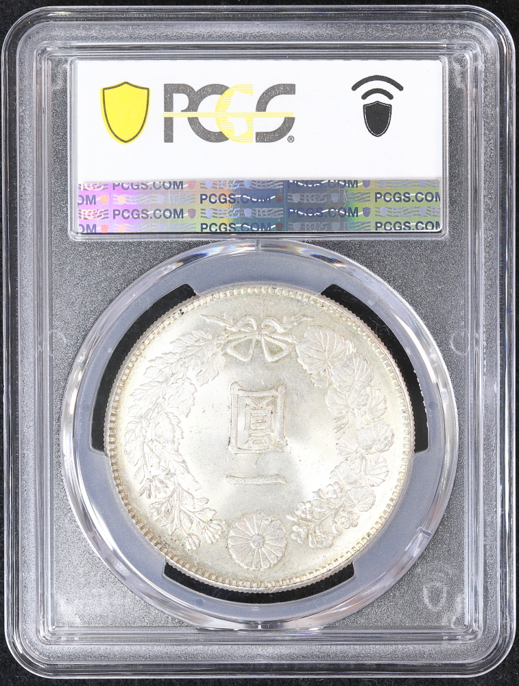 新1円銀貨 明治23年（1890）PCGS MS65 | ミスターコインズ