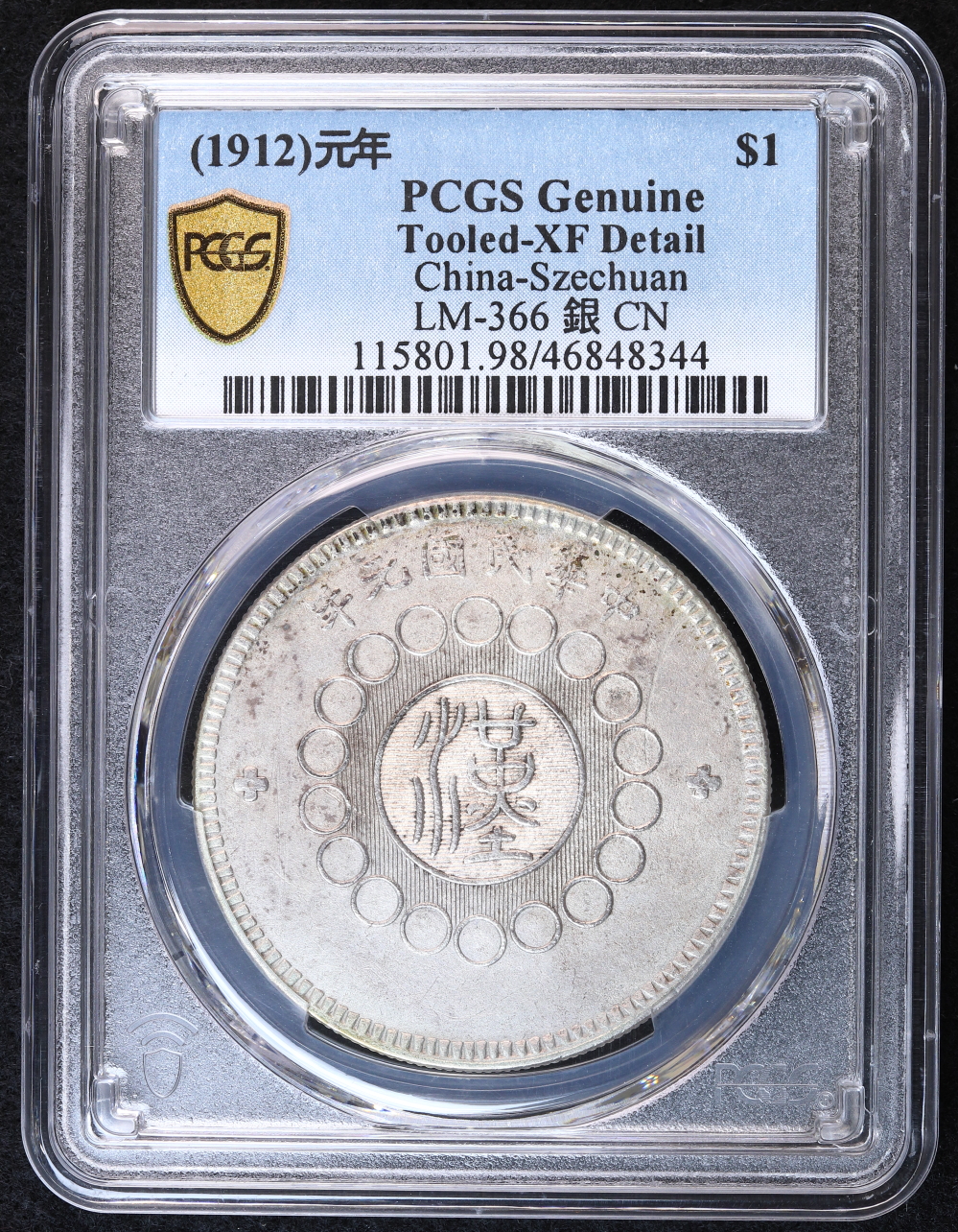 四川銀幣 1ドル 民国元年（1912）PCGS Tooled-XF Detail | ミスター