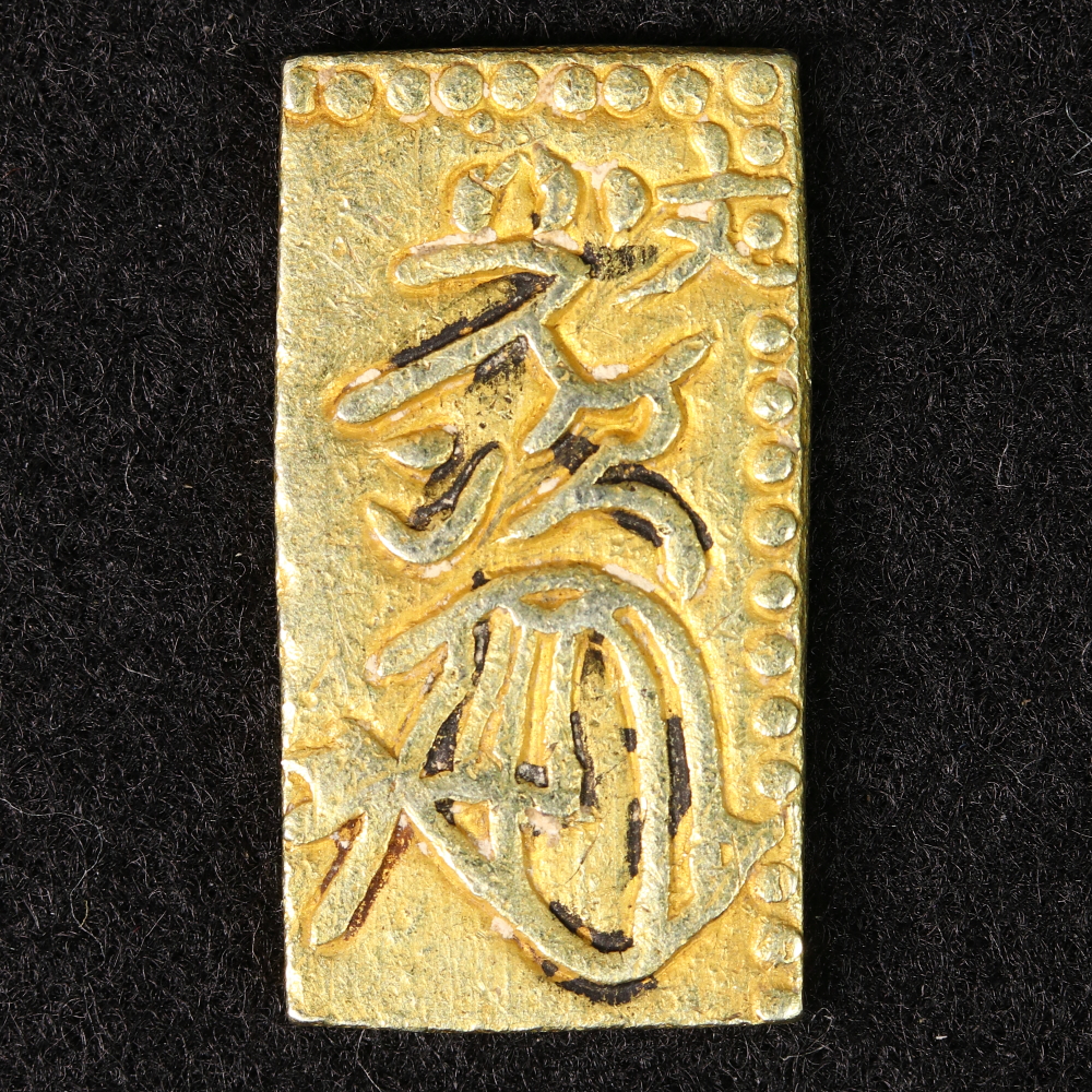 文政二分判金 真文二分 上品 日本貨幣商協同組合鑑定書付き | ミスター