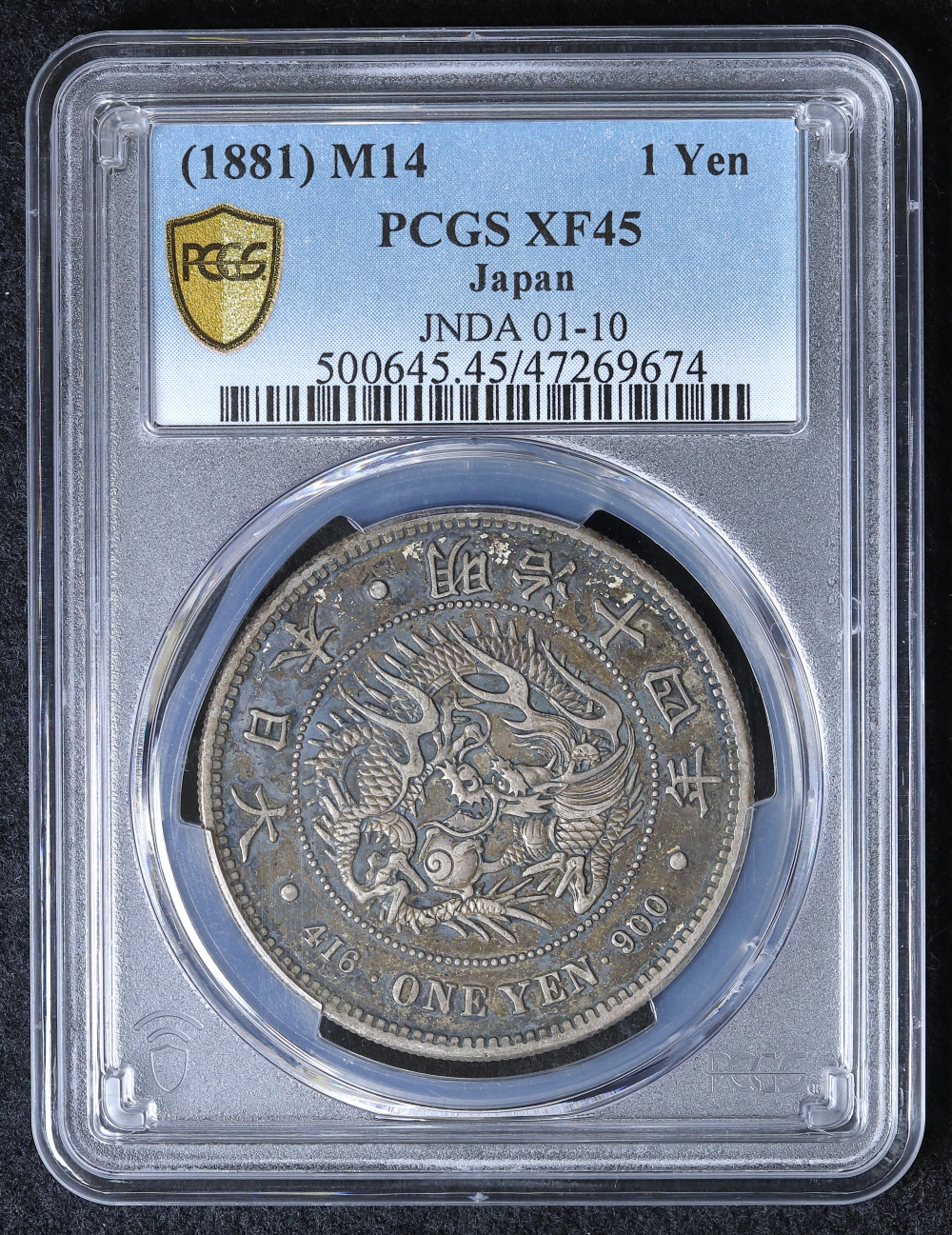 新1円銀貨（大型）明治14年（1881）PCGS XF45 | ミスターコインズ