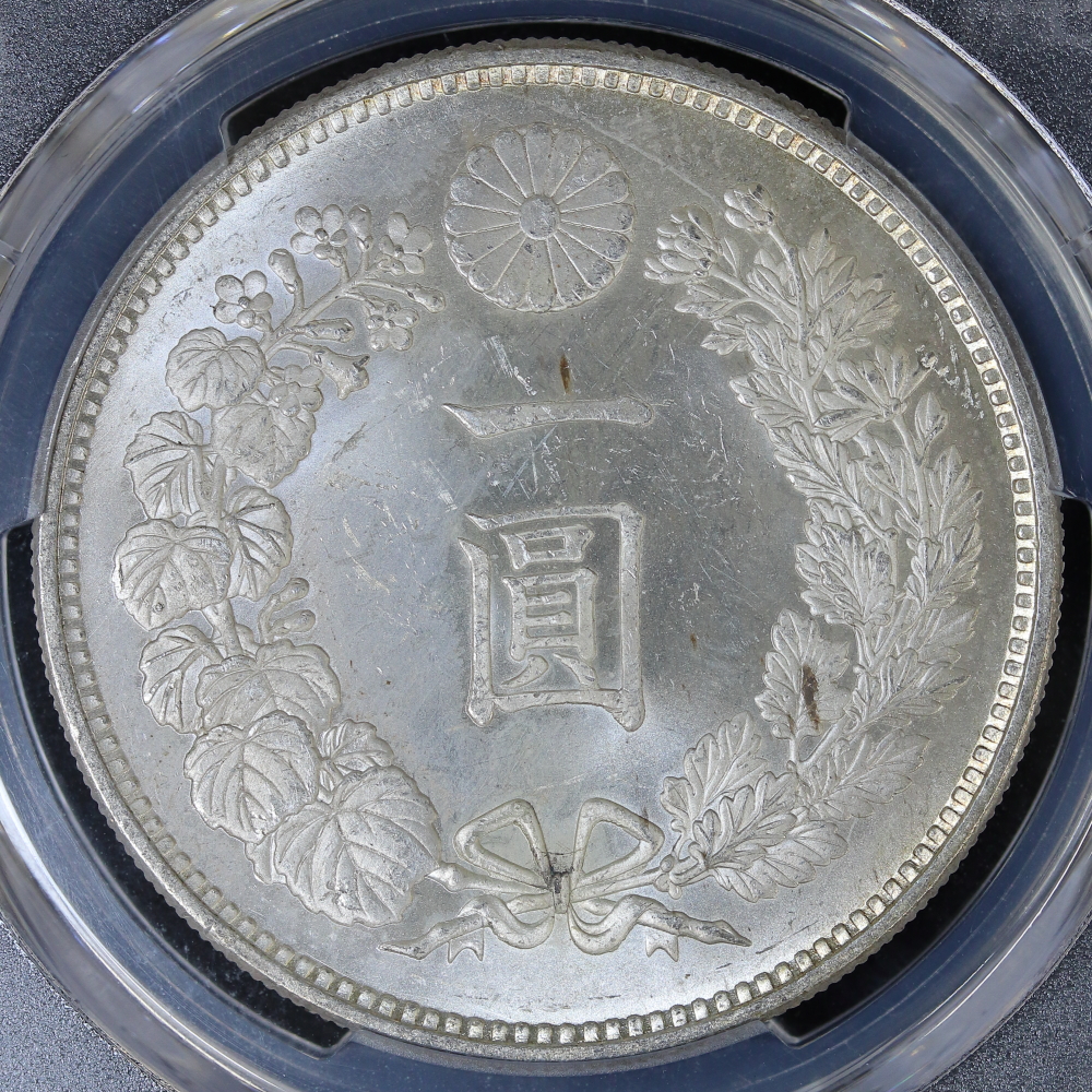 新1円銀貨 明治19年 前期 接桐葉 中渦 太大頬髭 PCGS MS64 | ミスター
