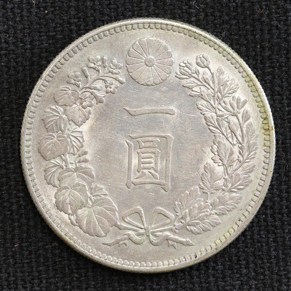 新1円銀貨（小型） 明治37年（1904） | ミスターコインズ