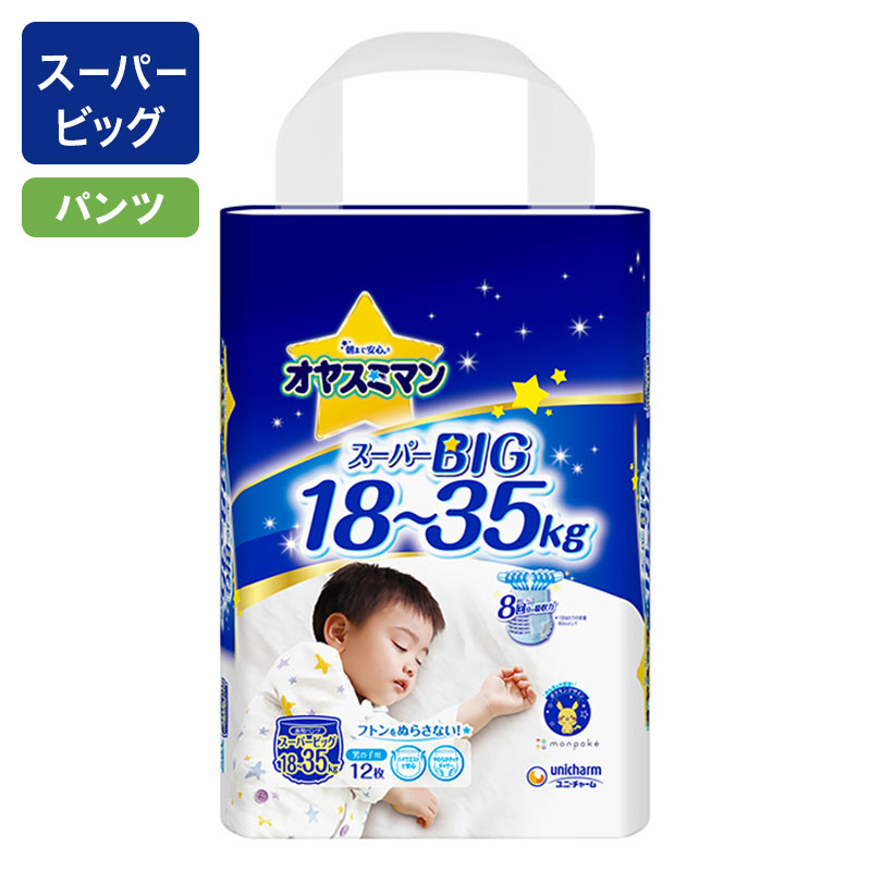 オヤスミマン 男の子スーパービッグ 12枚 ｜ ミスターマックス