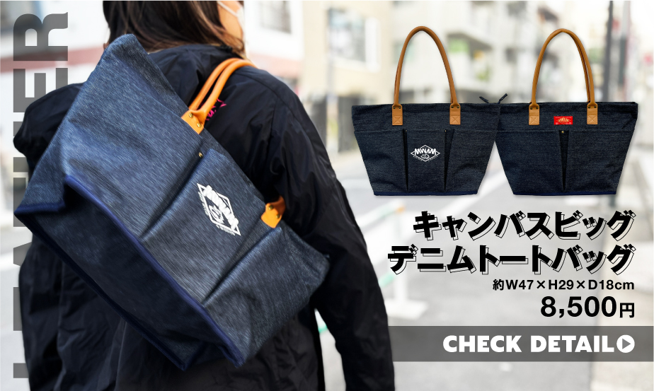 MAN WITH A MISSION | GoodsLookbook