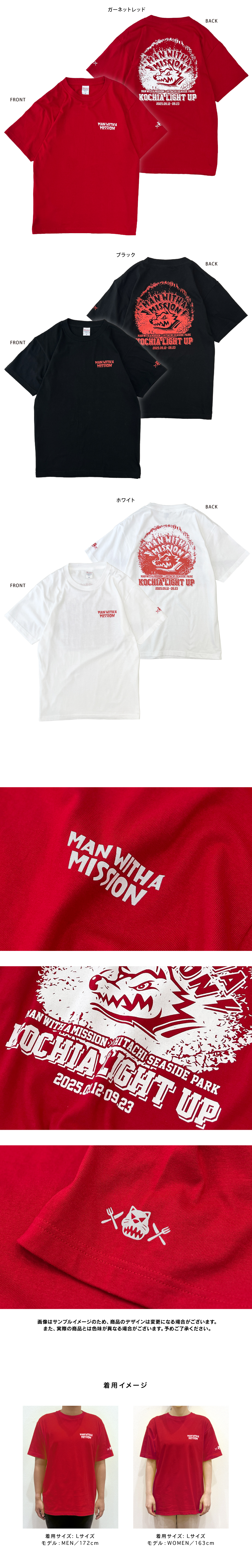 MAN WITH A MISSION | GoodsLookbook