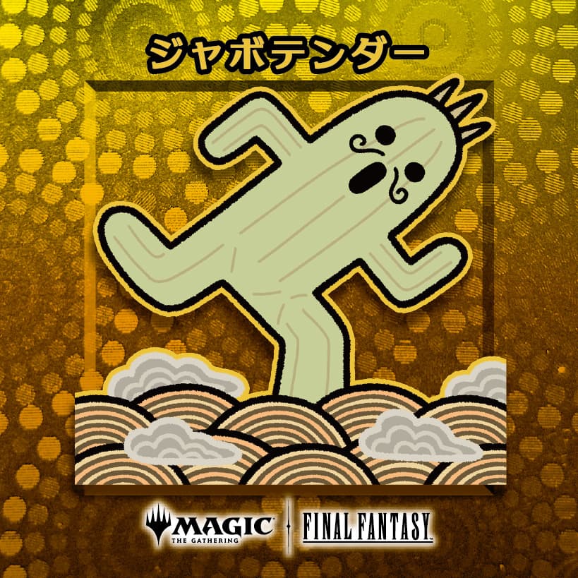 ちびキャラシール検索｜マジック：ザ・ギャザリング 日本公式ウェブサイト