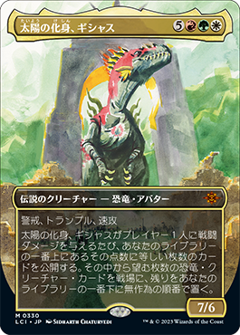 イクサラン：失われし洞窟｜製品情報｜マジック：ザ・ギャザリング