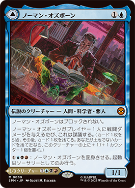 マジック：ザ・ギャザリング | マーベル スパイダーマン｜製品情報