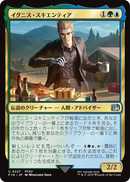 マジック：ザ・ギャザリング——FINAL FANTASY』プレリリース・ガイド