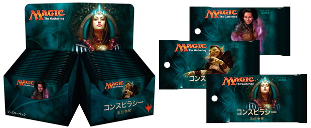 こちらマジック広報室！！：今週末は『コンスピラシー：王位争奪』発売