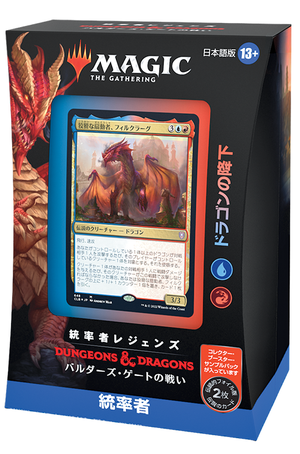 統率者レジェンズ：バルダーズ・ゲートの戦い』製品紹介｜読み物