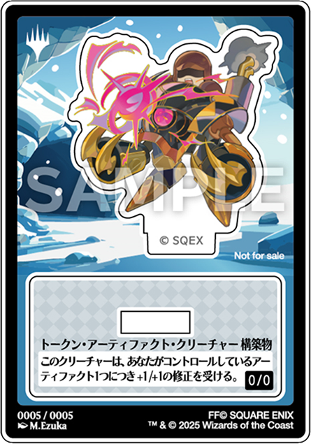 マジック：ザ・ギャザリング——FINAL FANTASY ｜マジック：ザ