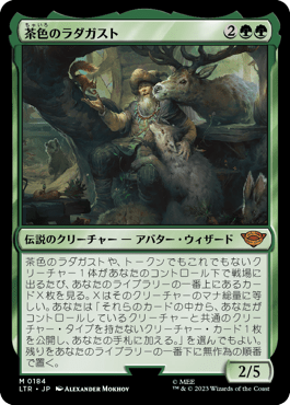 MTG 指輪物語 ポスター Foil 茶色のラダガスト 匿名配送 です。 MTG
