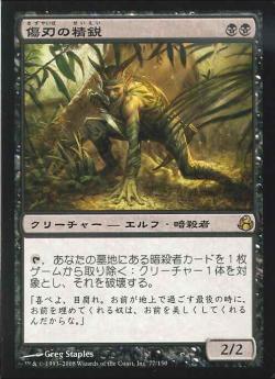 むさぼり喰うストロサス/Devouring Strossus【BIGWEB | MTG】日本最大