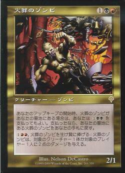 日本語版 Invasion Tounament Pack【BIGWEB | MTG】日本最大級の激安