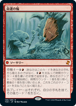 岩SHOW マジック：ザ・ギャザリング『時のらせんリマスター