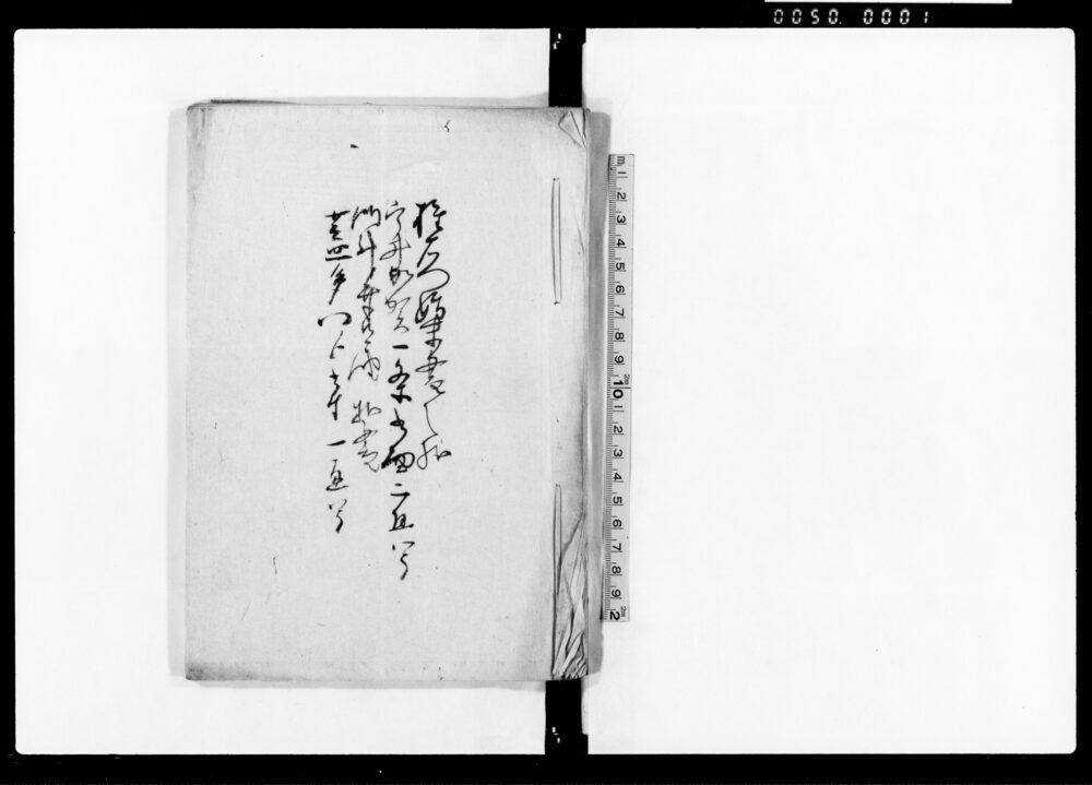 権右衛門始末書之控 | ToMuCo - Tokyo Museum Collection