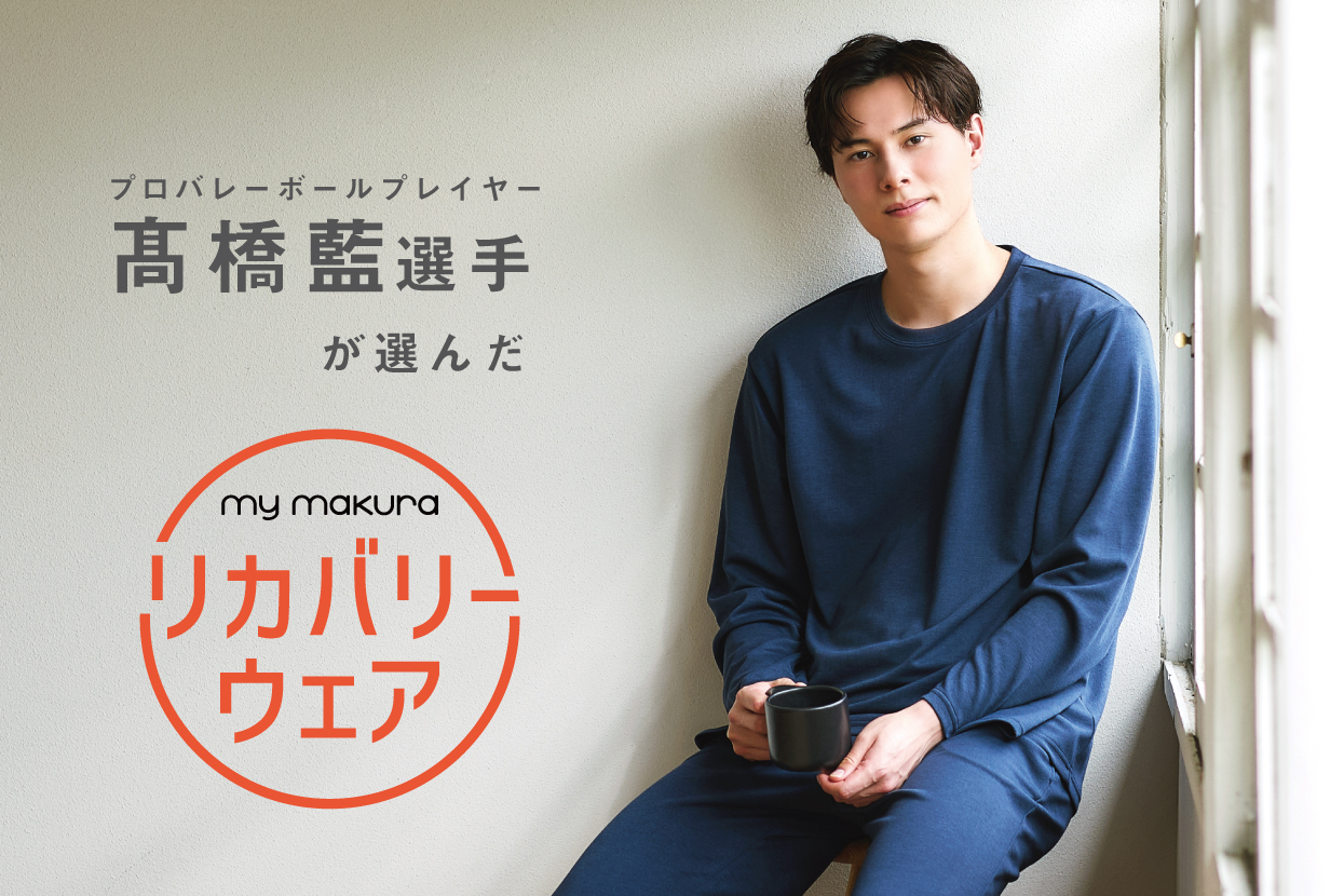 眠りの専門店マイまくら 公式オンラインストア