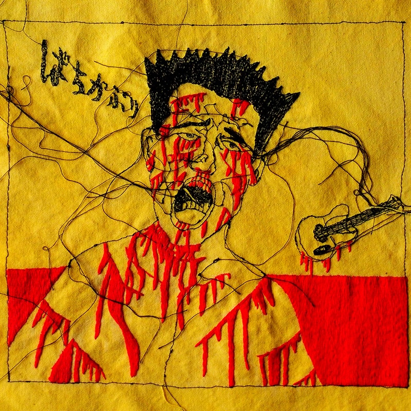 ばちかぶり / ばちかぶり - My Shelf