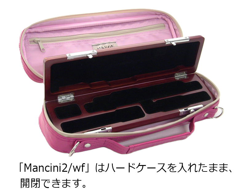 ピッコロ - 楽器専用ケース 防水、温度調整＆衝撃吸収ケース専門