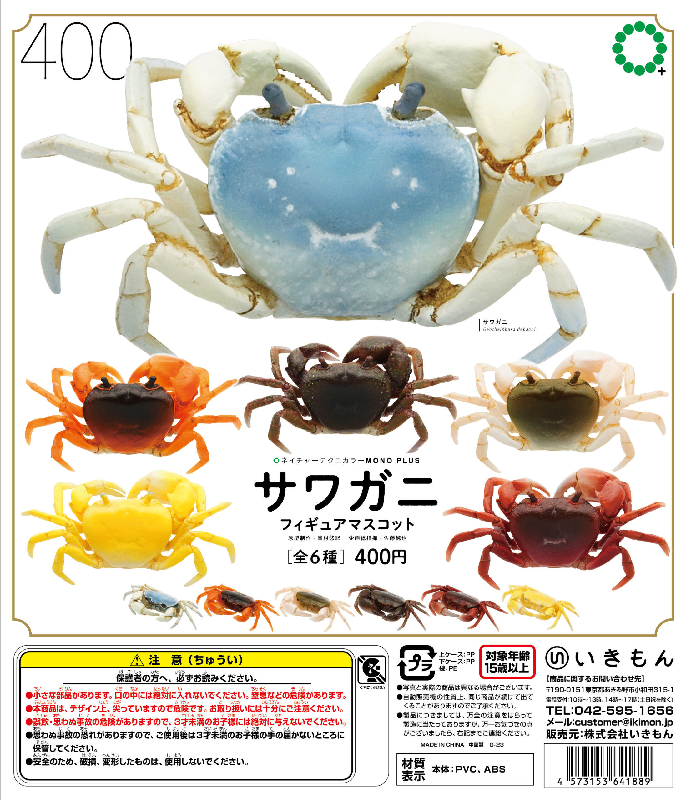 骸骨の商品一覧 – ネイチャーテクニカラー公式