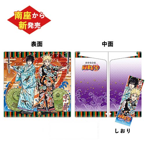 新作歌舞伎 NARUTO -ナルト-