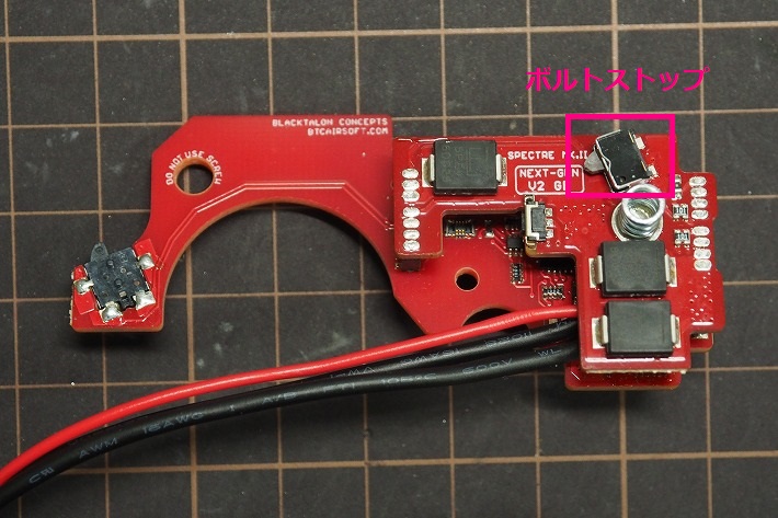 東京マルイ 次世代HK416C】電子トリガー BTC Spectre を搭載しました