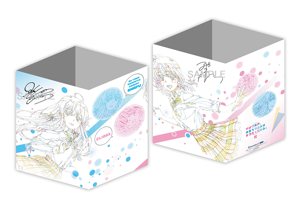 やはり俺の青春ラブコメはまちがっている。完」Blu-ray・DVD店舗特典サイト