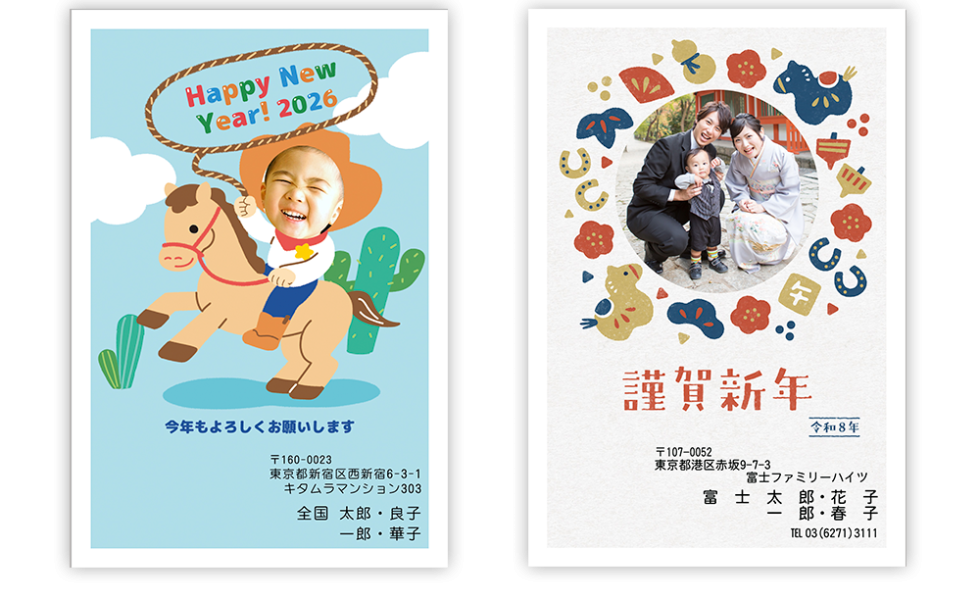 かわいい 写真入り年賀状デザイン一覧 | カメラのキタムラ年賀状2026午年