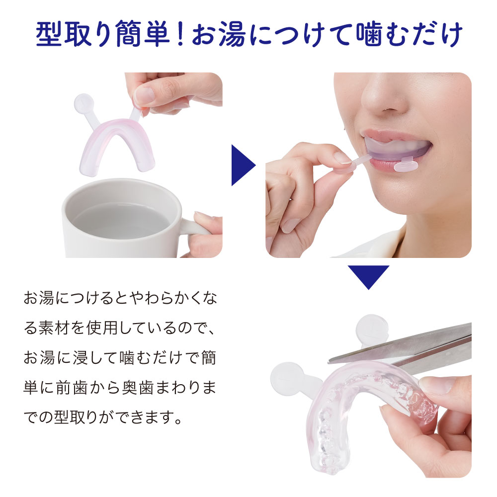 Dr.PRO ナイトマウスピース - 株式会社ニーズ