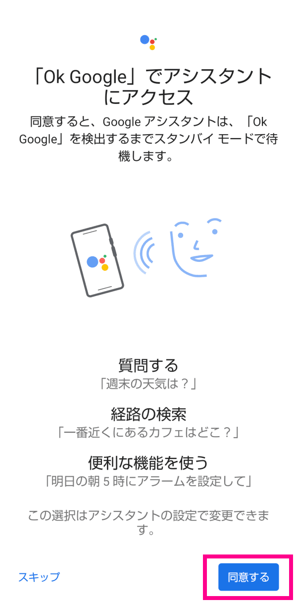 AQUOS sense6s | 各種製品の初期設定 | お客様サポート | 楽天モバイル