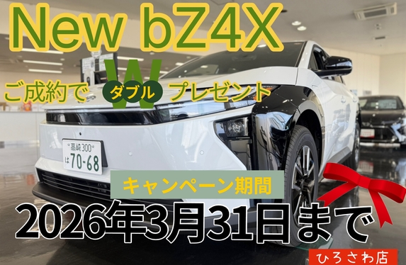 NEW bZ4X ご成約でダブルでプレゼント実施中～🎁✨