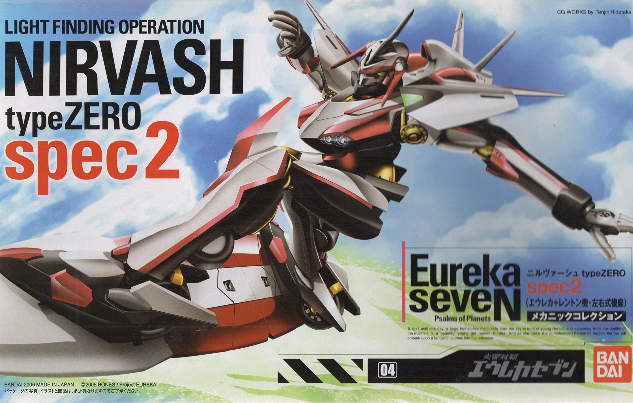 Mobile Suit Gundam Nirvash Type Zero Spec2 Eureka Seven – Nerdzoic
