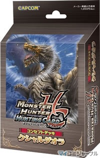 モンハン ハンティングカード」日本一決定戦が2009年11月22日に開催