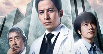 岡田准一『白い巨塔』、Blu-ray＆DVD BOX9月発売 - 124分の特典映像