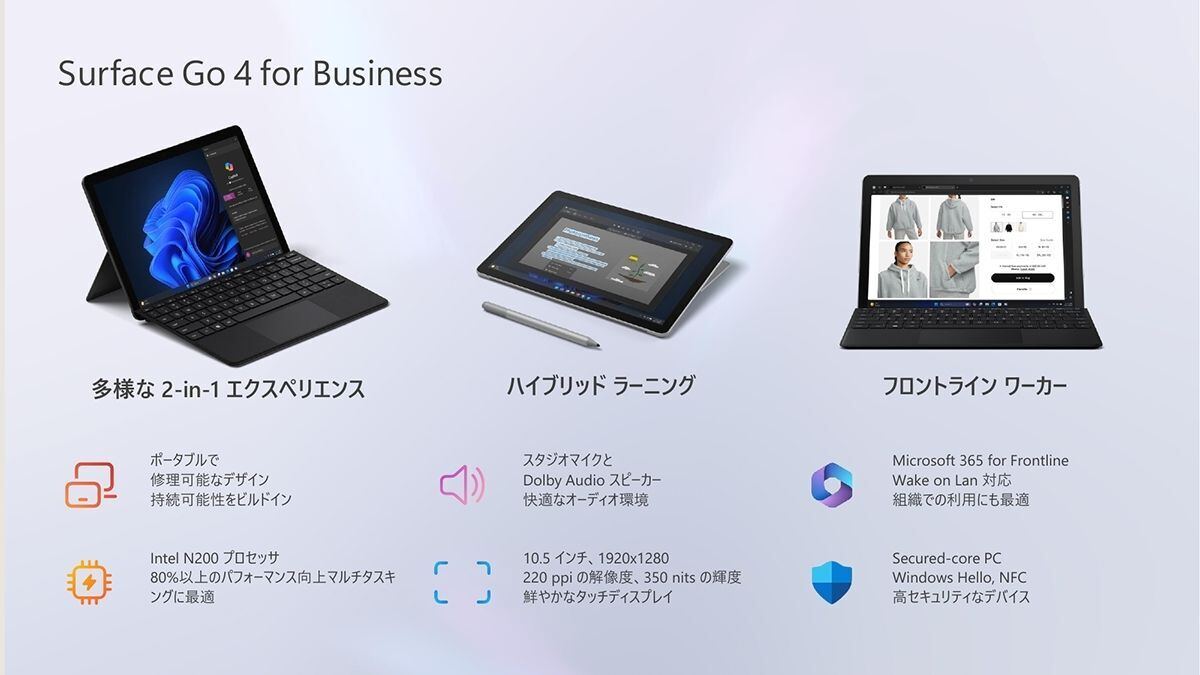 Microsoftの担当者が語る「Surface Laptop Go 3」「Surface Laptop