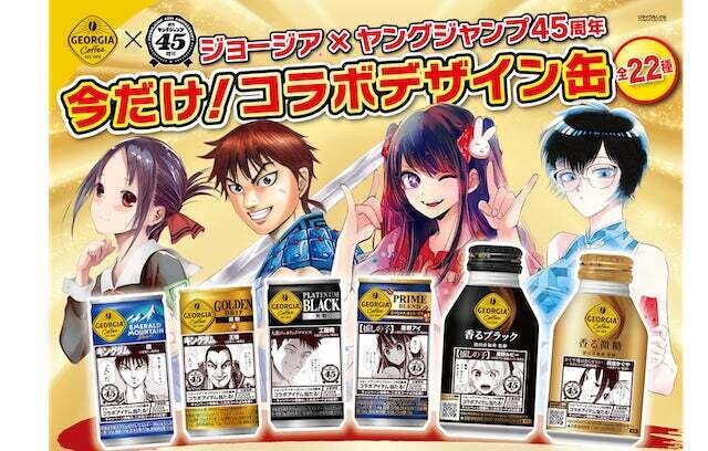 キングダム 当選品 ヤングジャンプ49号 抽選プレゼント キングダム