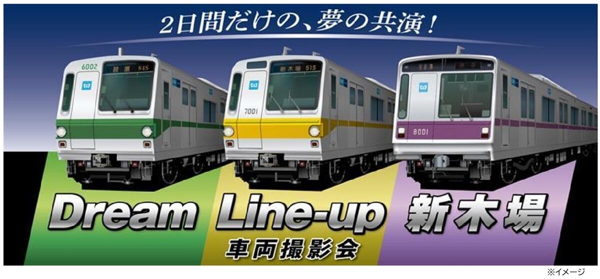 東京メトロ、引退迫る8000系＆引退した6000系・7000系が並ぶ撮影会