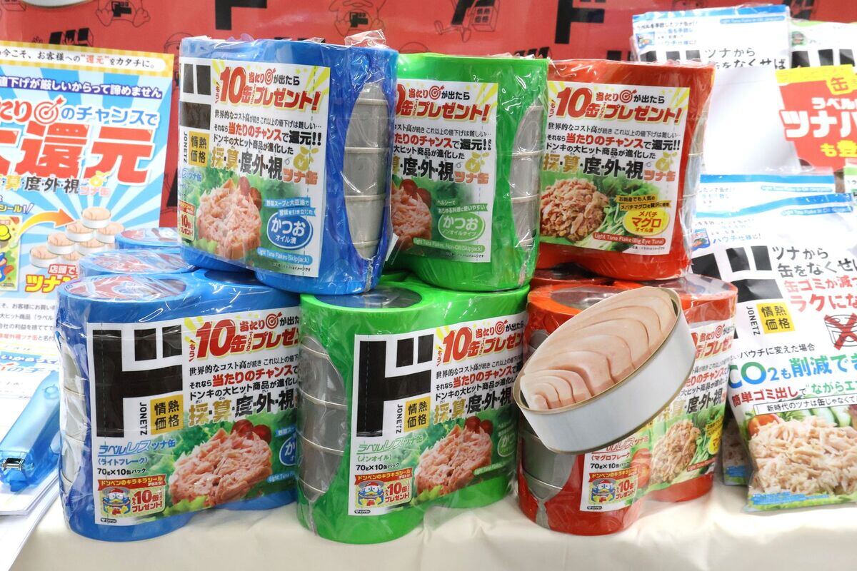 ドンキ】「当たり付きツナ缶」から